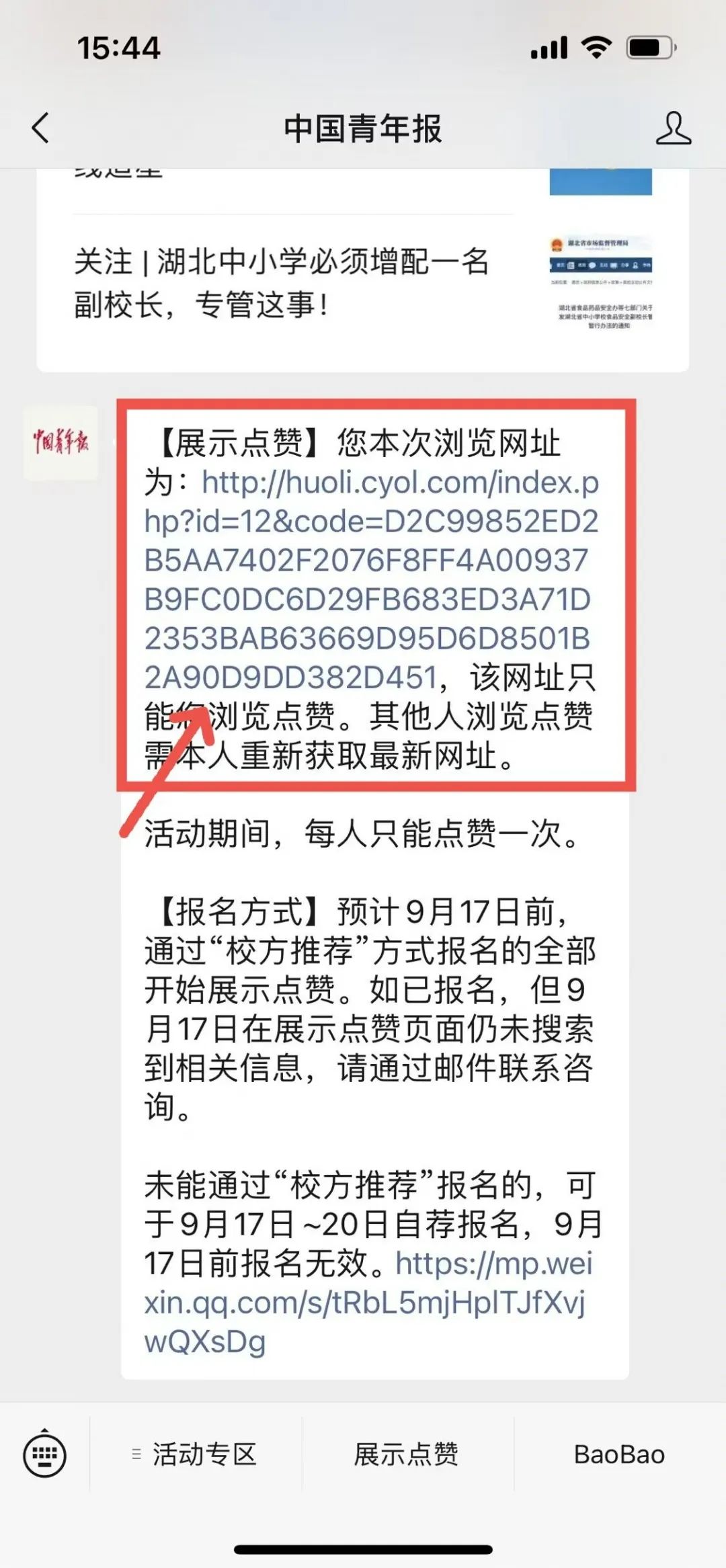 eb7c9dfc2e6e7d410492ae4ef9872fac_640_wx_fmt=jpeg&wxfrom=5&wx_lazy=1&wx_co=1.jpg